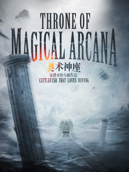 Title details for Throne of Magical Arcana 2 by Cuttlefish That Loves Diving - Available